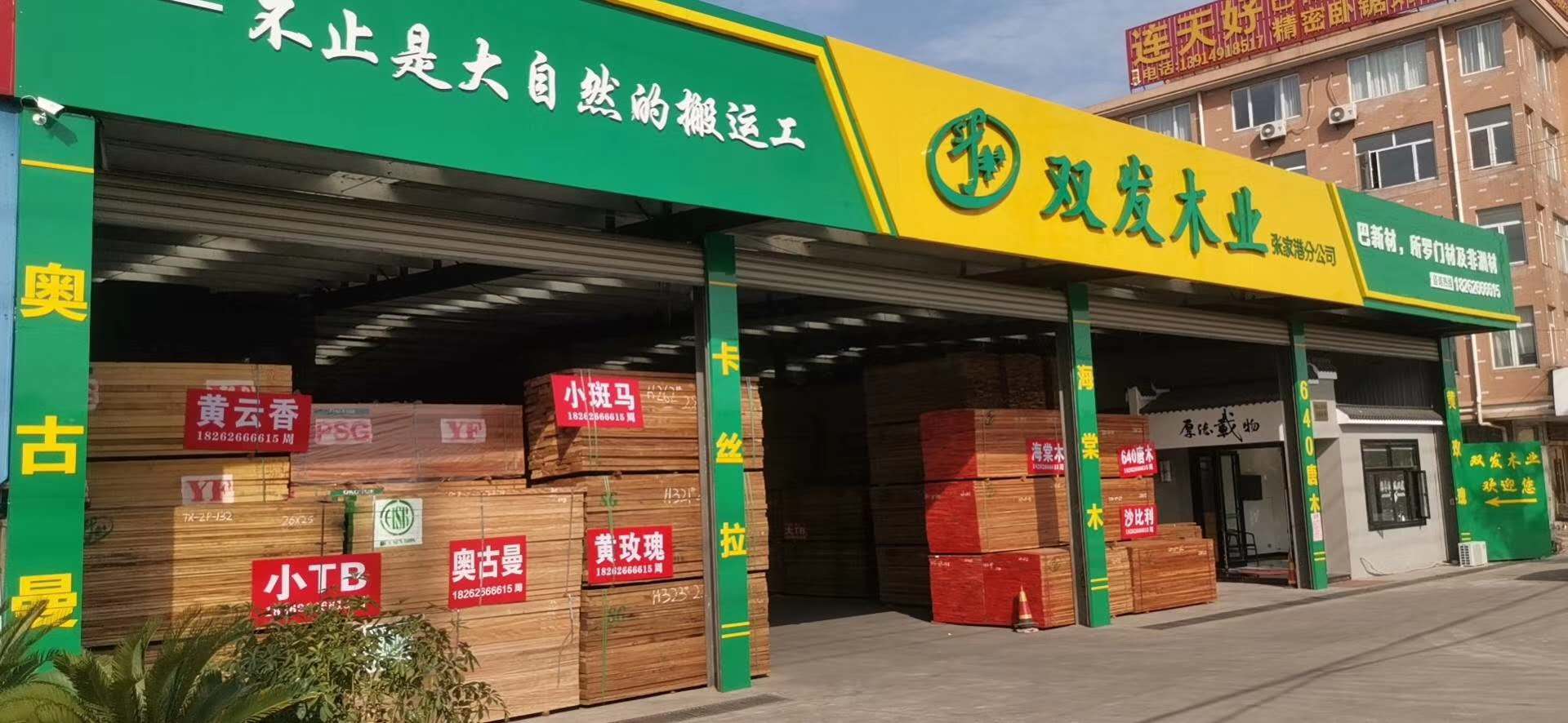 五一前備貨，剛果沙比利持續(xù)補(bǔ)貨